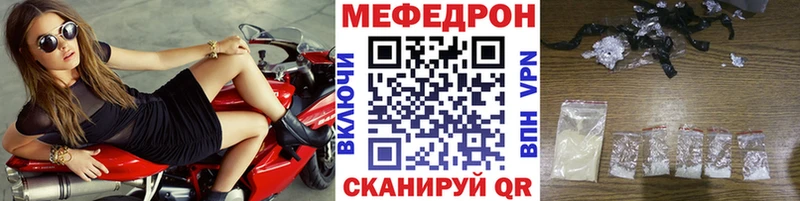Купить где  Вятские Поляны  МЕФ кристаллы 